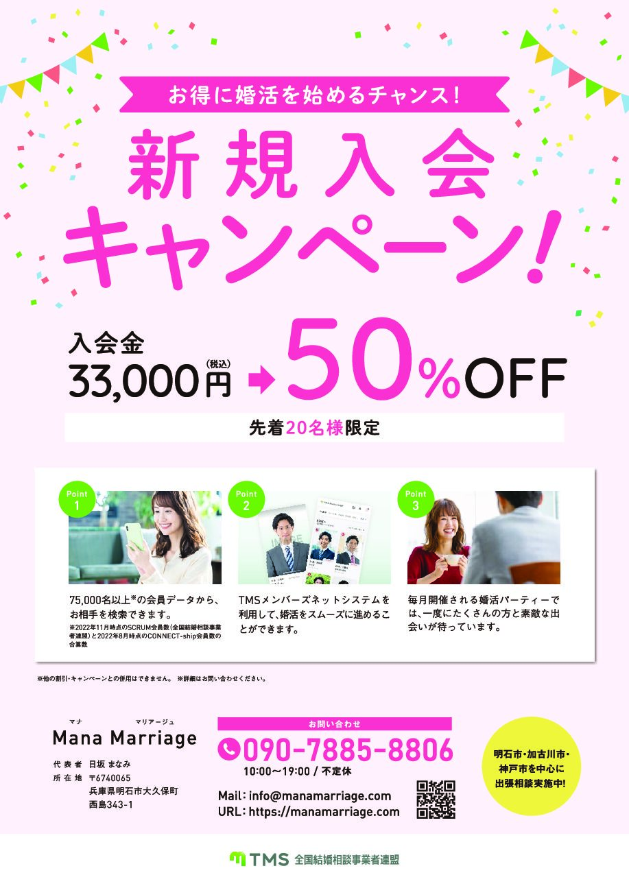 結婚相談所をご利用の方の声を届けます！